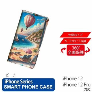 iPhone12 12Pro 手帳型 アイフォン ケース ビーチ(iPhoneケース)