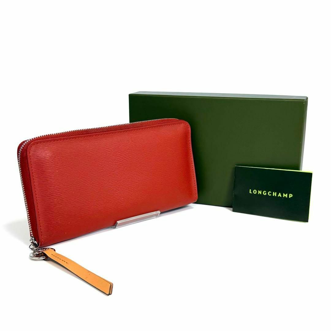 美品】LONGCHAMP ロンシャンラウンドジップ 長財布 レザー 美品】LONGCHAMP ロンシャンラウンドジップ 長財布 レザー