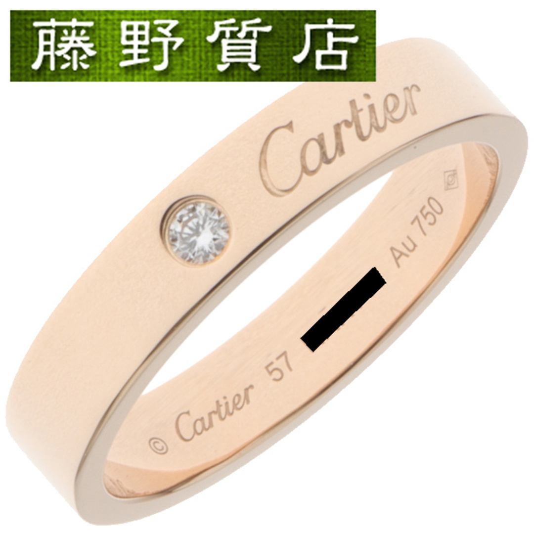 Cartier - （新品仕上げ済）カルティエ CARTIER Cドゥ カルティエ ダイヤ リング エングレーブド 1PD K18 PG × ダイヤモンド 1石 ＃57 指輪 証明書 8641