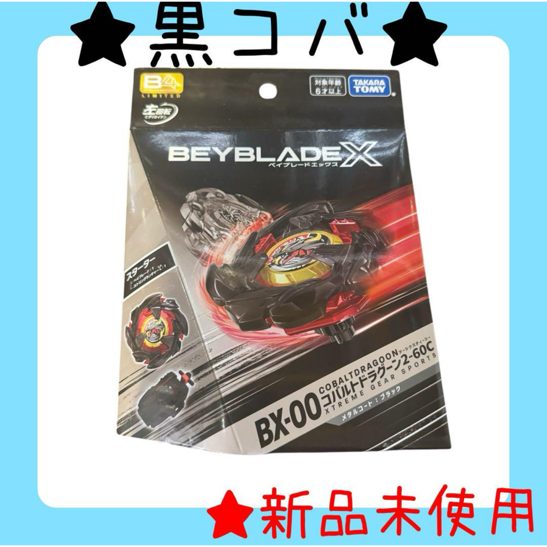 BX-00 【アプリ・イベント限定】 マンモスタスク2-80E メタル BX-00 【アプリ・イベント限定】 マンモスタスク2-80E メタル