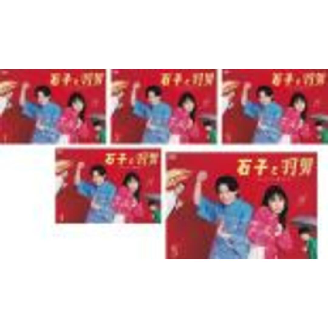 全巻セット【中古】DVD▽石子と羽男 そんなコトで訴えます?(5 全巻セット【中古】DVD▽石子と羽男 そんなコトで訴えます?(5