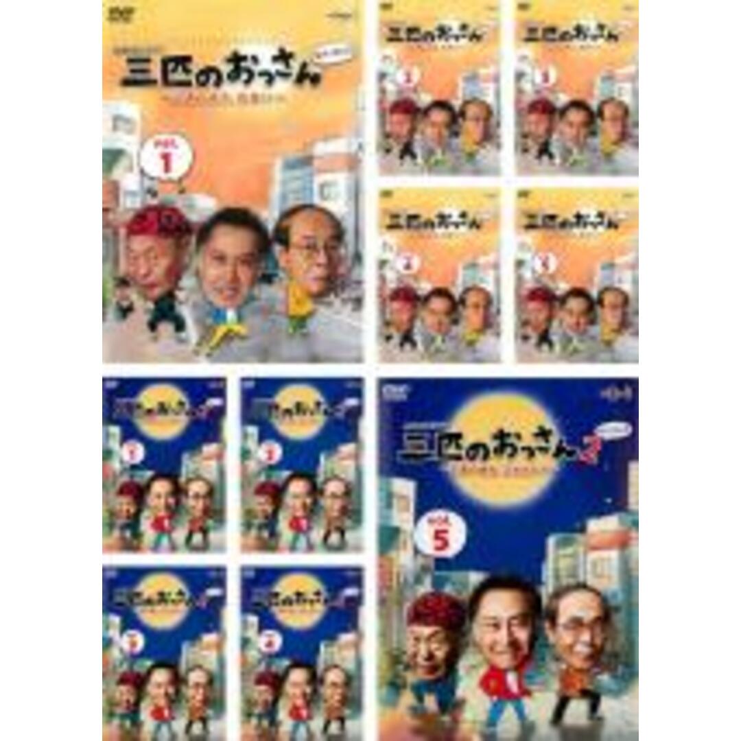 グランドセール 漫画 中古】DVD▽三匹のおっさん(10枚セット)正義の味方、見参!! + TVドラマ