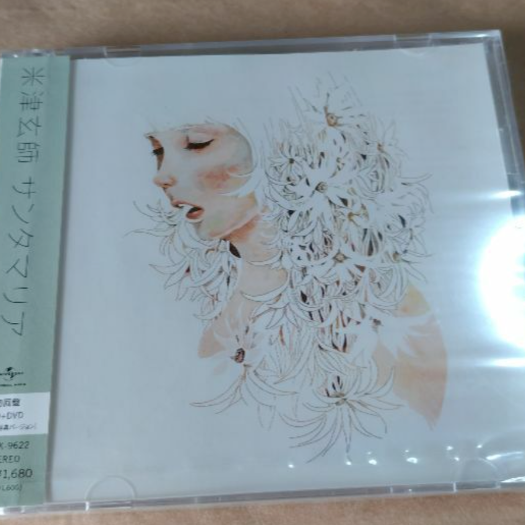 Amazon.co.jp: サンタマリア(初回限定盤)(DVD付): ミュージック