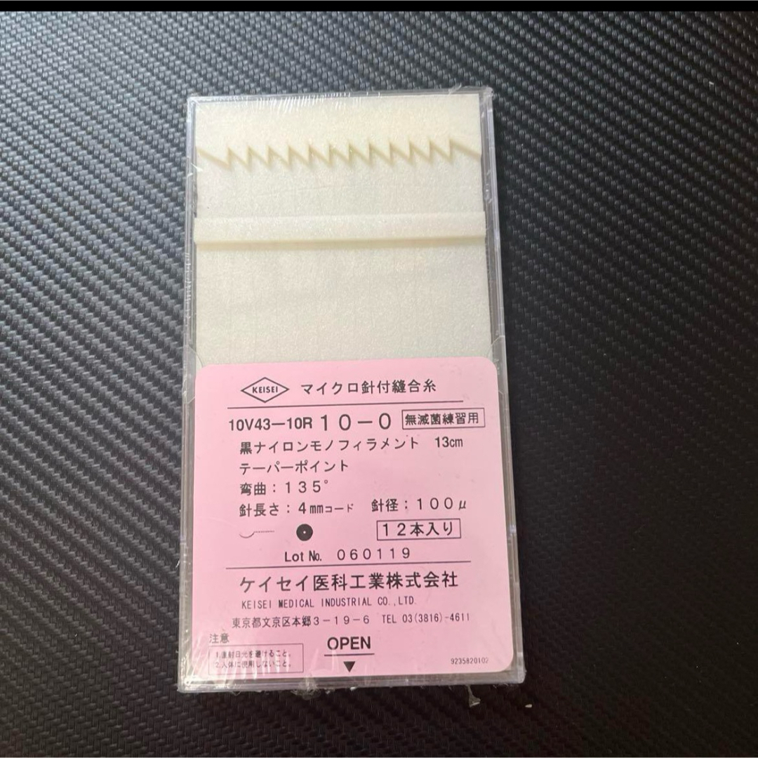 KEISEI マイクロ 針糸 10-0 練習用 13cm12本入り その他のその他(その他)の商品写真