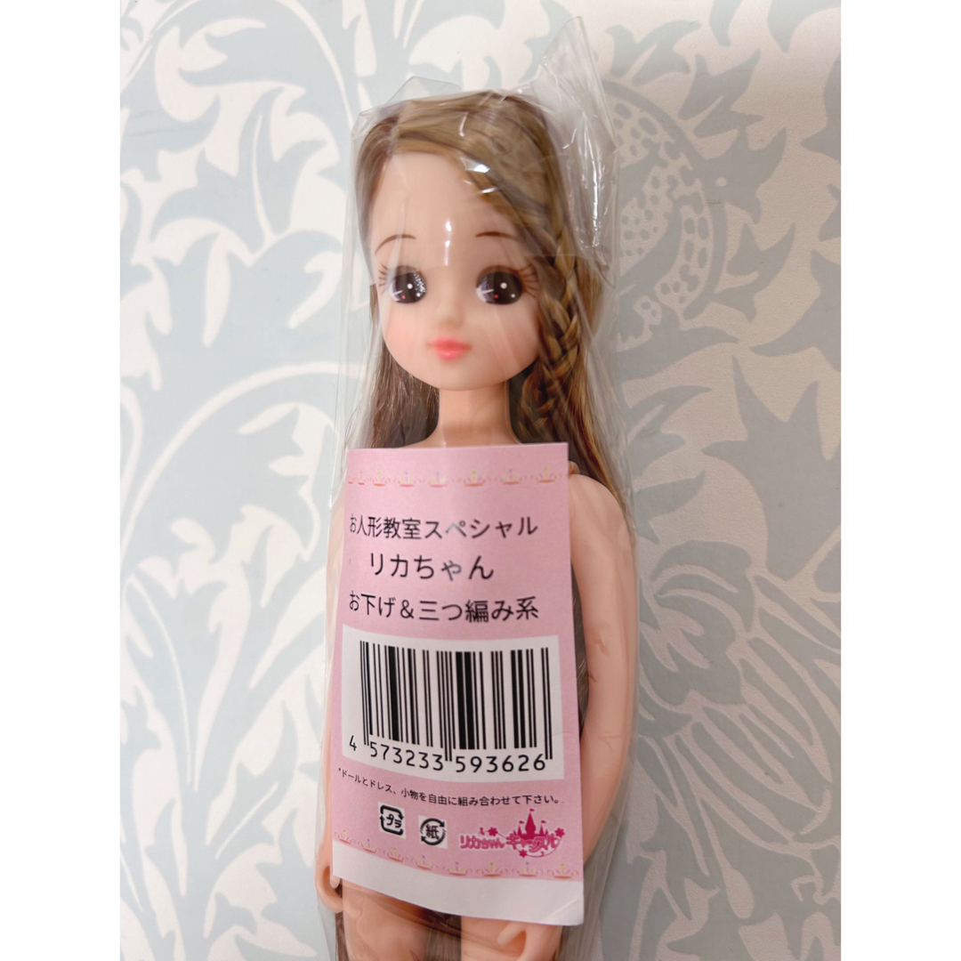 新品未開封 リカちゃん キャッスル お人形教室 新品未開封 リカちゃん キャッスル お人形教室