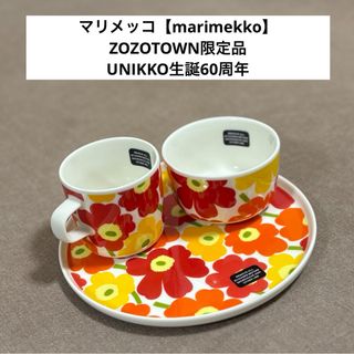marimekko - マリメッコ【marimekko】ZOZOTOWN限定品 UNIKKO生誕 marimekko - マリメッコ【marimekko】ZOZOTOWN限定品 UNIKKO生誕
