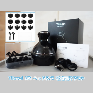 Tibnozt EMS ヘッドスパ 電動頭皮ブラシ(マッサージ機)