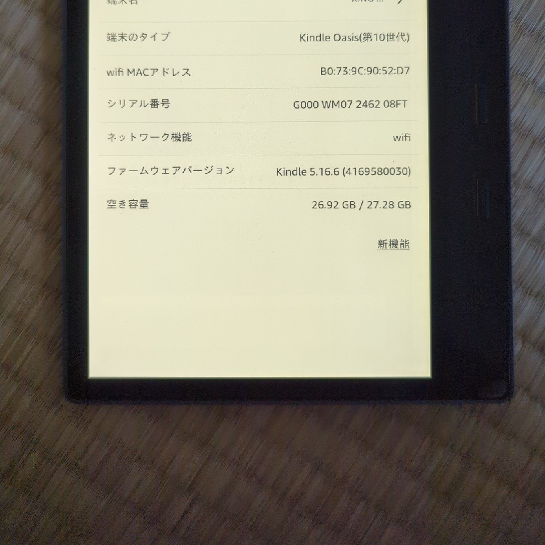 Kindle Oasis 色調調節ライト搭載 wifi 32GB 広告なし Kindle Oasis 色調調節ライト搭載 wifi 32GB 広告なし