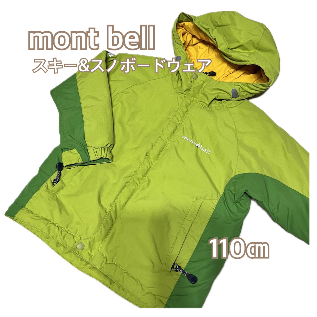 mont bell - mont bell キッズスキー&スノーボードウェア 110cm mont bell - mont bell キッズスキー&スノーボードウェア 110cm