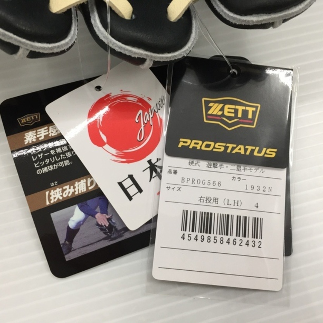 ゼット ZETT プロステイタス 硬式 遊撃手・二塁手用グローブ 内 ゼット ZETT プロステイタス 硬式 遊撃手・二塁手用グローブ 内