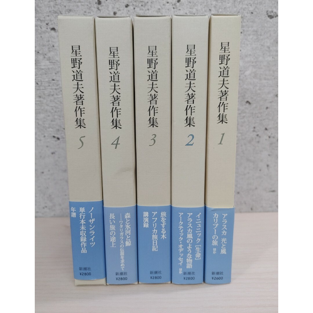 新潮社 - お値段の御相談‼️星野道夫著作集　全巻揃