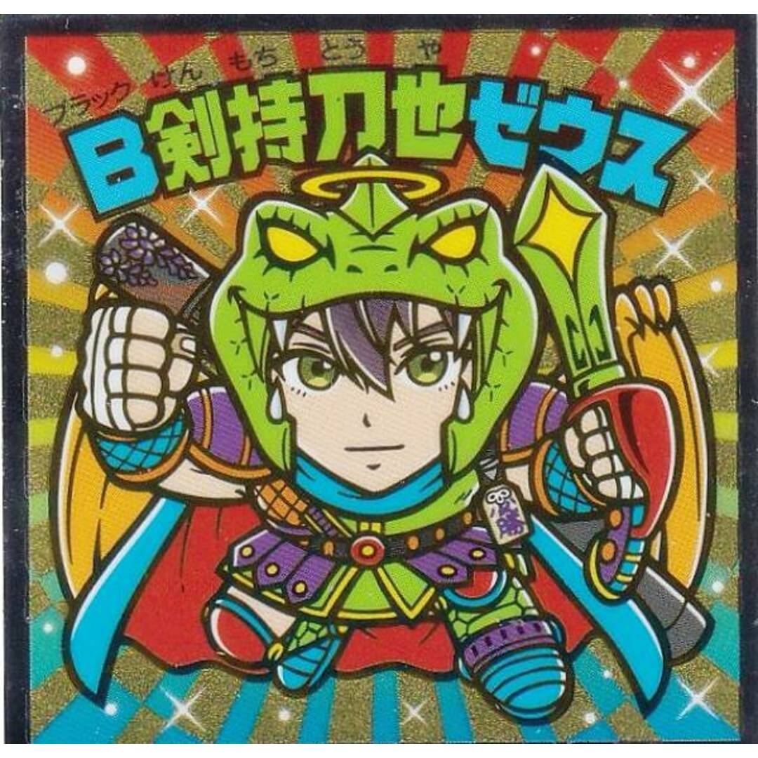 【S4 B剣持刀也ゼウス (シークレット) 】 にじさんじマンチョコ2 ビックリマンチョコ エンタメ/ホビーのアニメグッズ(その他)の商品写真