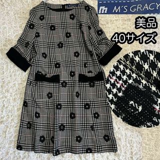 M'S GRACY(ドット ・ ひざ丈ワンピース)のフリマアイテム一覧 M'S GRACY(ドット ・ ひざ丈ワンピース)のフリマアイテム一覧