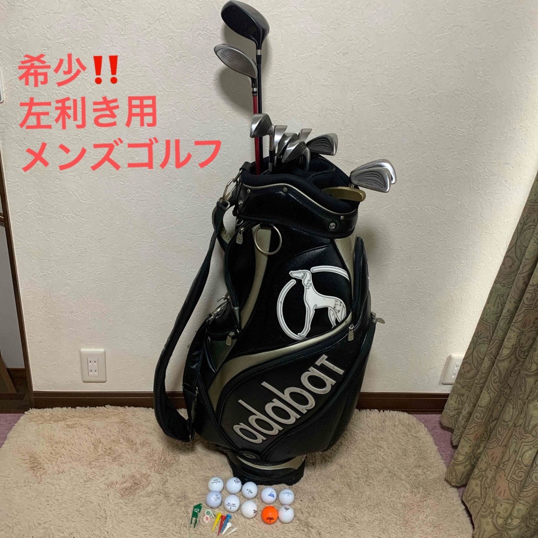 希少‼️左利き用メンズゴルフクラブセット11本 バッグ他おまけ盛り 希少‼️左利き用メンズゴルフクラブセット11本 バッグ他おまけ盛り