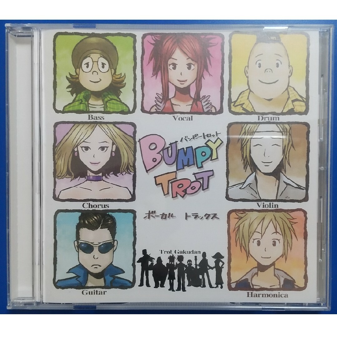 ポンコツ浪漫大活劇バンピートロット ボーカルトラックス ポンコツ浪漫大活劇バンピートロット ボーカルトラックス