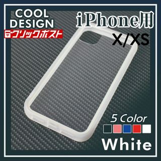 iPhone用 X / XS 対応【ホワイト】（棚番297）(iPhoneケース)