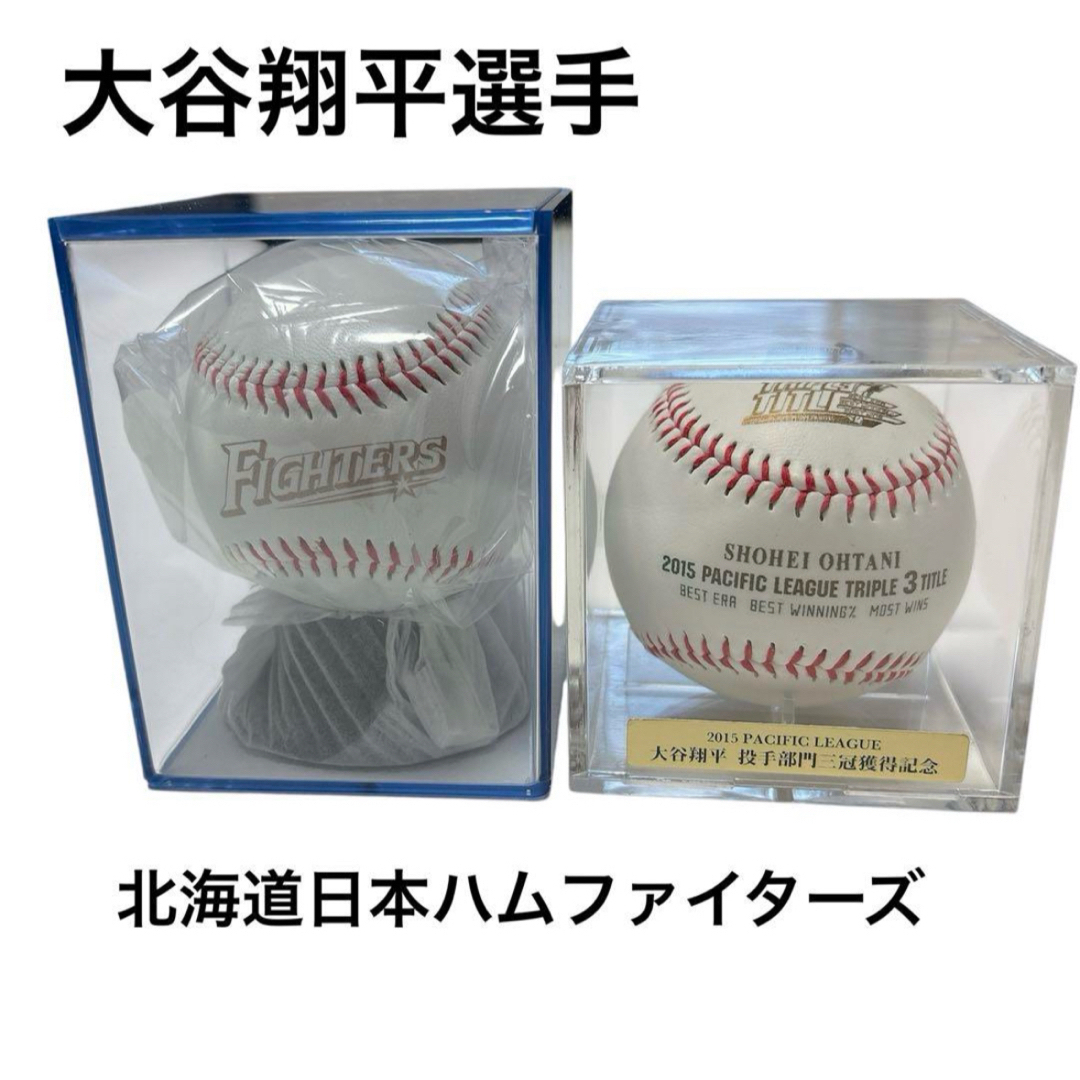 希少】大谷翔平 2015年 パシフィックリーグ 投手部門三冠 記念 希少】大谷翔平 2015年 パシフィックリーグ 投手部門三冠 記念