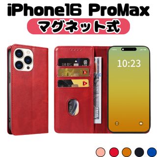 iPhone16 Pro MAX 赤 手帳 カード 磁石 ビジネス シンプル(iPhoneケース)