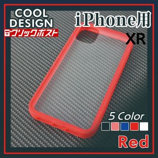 iPhone用 XR 対応【レッド赤】（棚番305）(iPhoneケース)