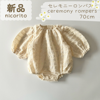 新品☆合物☆ベビーロンパス　レース　セレモニー　女の子　70cm(ロンパース)