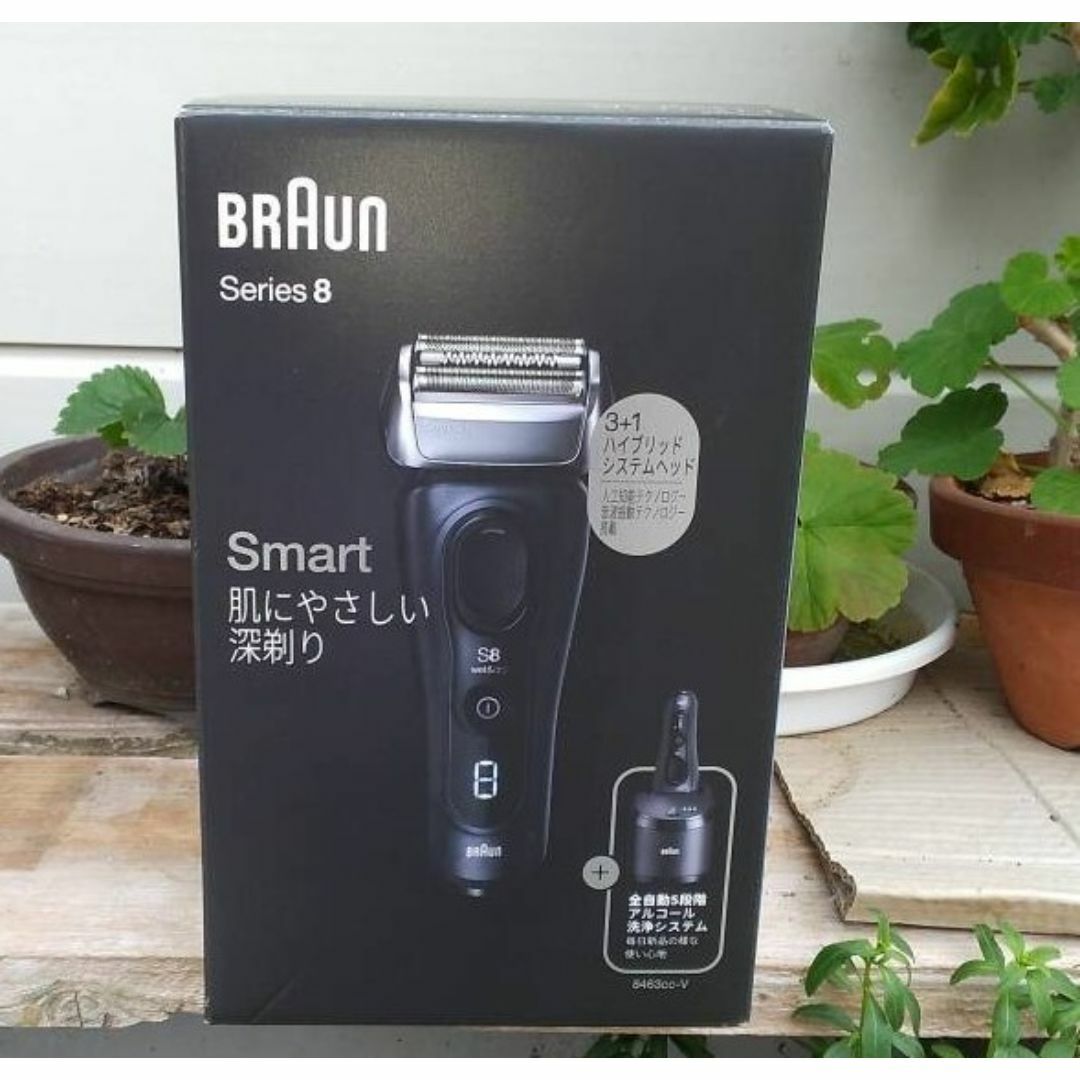 新品ブラウン シリーズ8 8463cc-V 新品ブラウン シリーズ8 8463cc-V