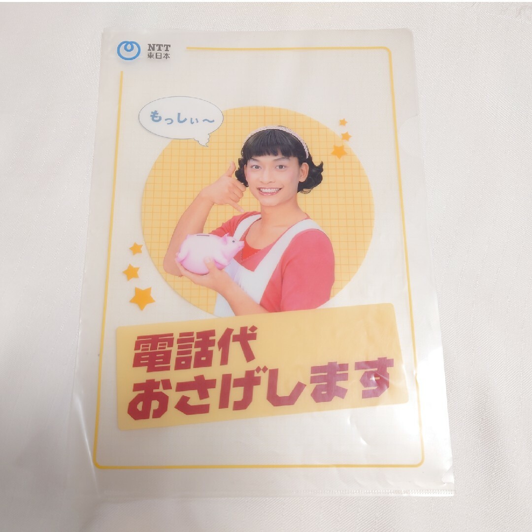 SMAP(スマップ)の香取慎吾 慎吾ママ SMAP スマップ クリアファイル ノベルティ 非売品 エンタメ/ホビーのタレントグッズ(男性タレント)の商品写真
