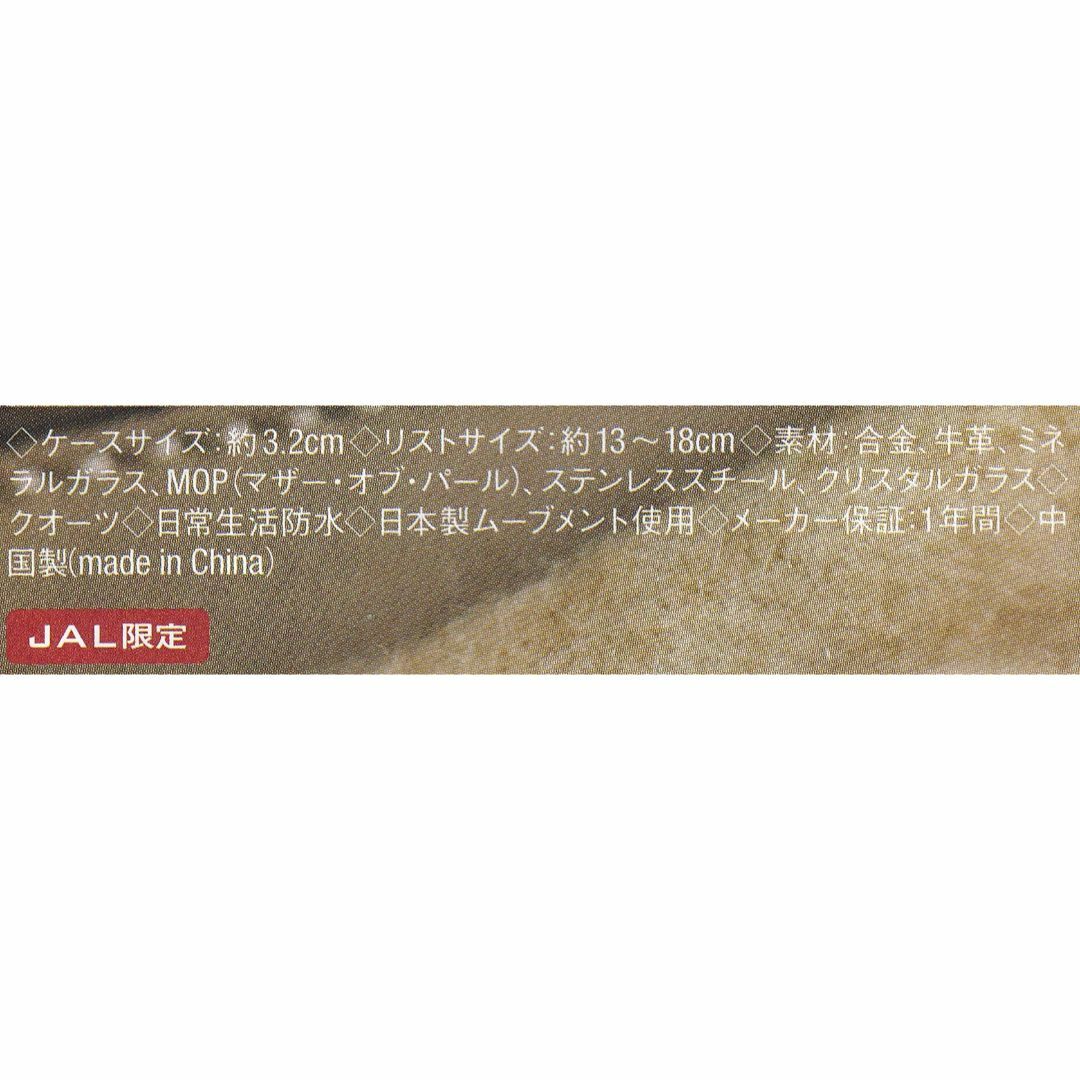 ABISTE - JAL機内販売 限定 アビステ クリスタルブラック ABISTE - JAL機内販売 限定 アビステ クリスタルブラック