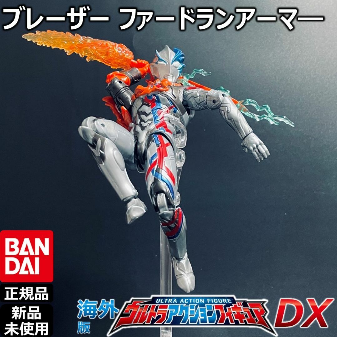 BANDAIウルトラアクションフィギュア ウルトラマンブレーザー ファードラン エンタメ/ホビーのフィギュア(特撮)の商品写真