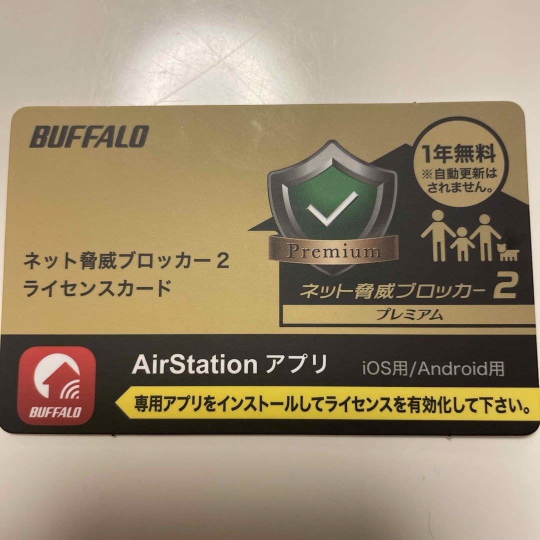 Buffalo(バッファロー)のネット脅威ブロッカー2プレミアム ライセンスカード スマホ/家電/カメラのPC/タブレット(その他)の商品写真