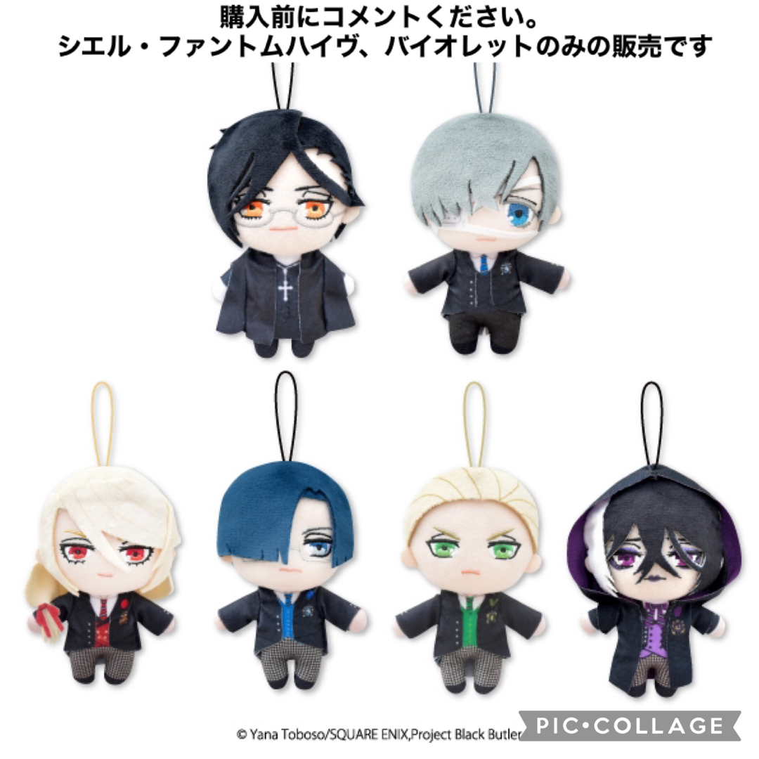 ピコぬい 黒執事 シエル・ファントムハイヴ バイオレット ピコぬい 黒執事 シエル・ファントムハイヴ バイオレット
