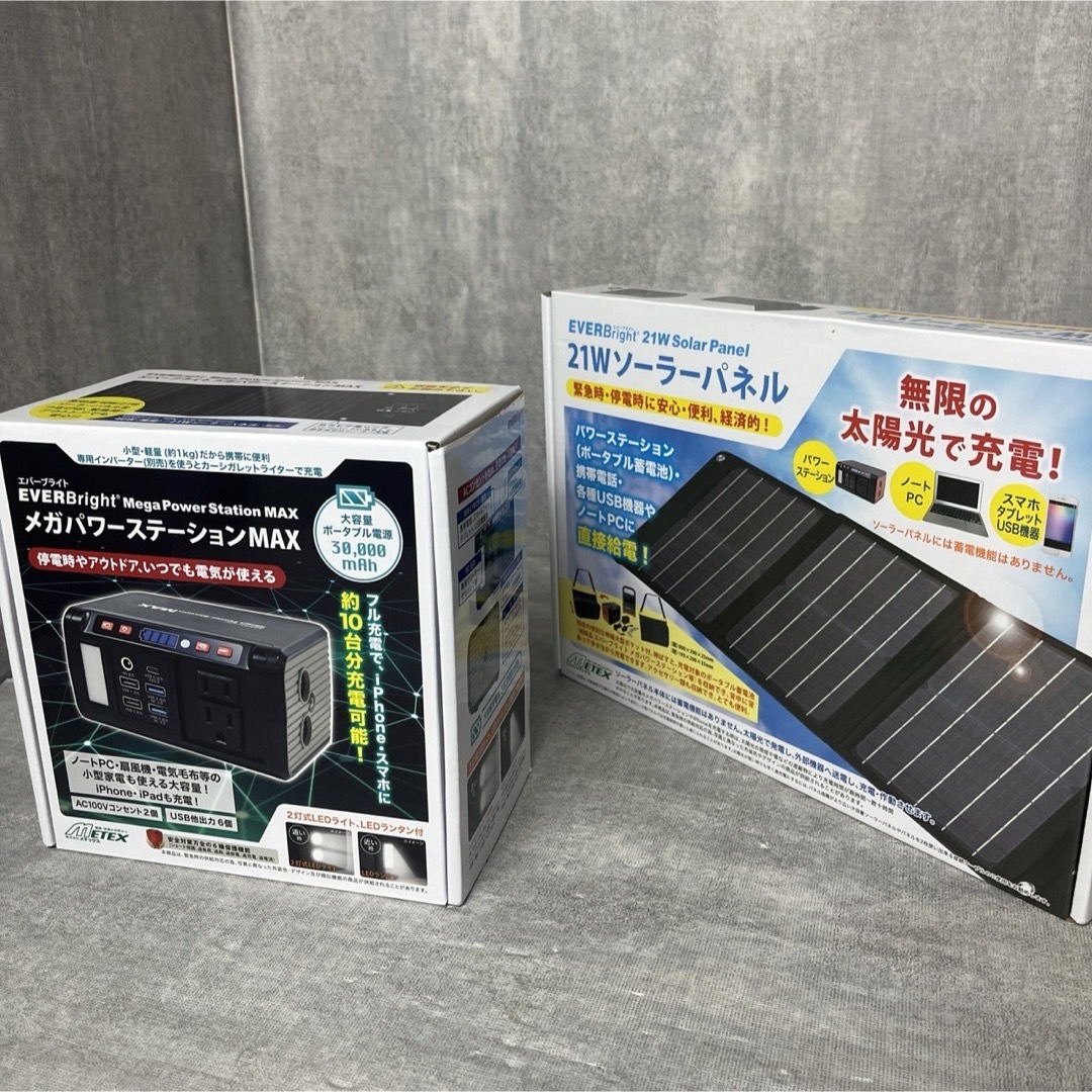 災害対策 忌まわしい ポータブル電源 メテックス エバーブライト 災害対策 忌まわしい ポータブル電源 メテックス エバーブライト