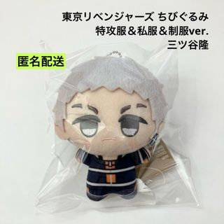 東京リベンジャーズ - 新品 東京リベンジャーズ ちびぐるみ 東京リベンジャーズ - 新品 東京リベンジャーズ ちびぐるみ