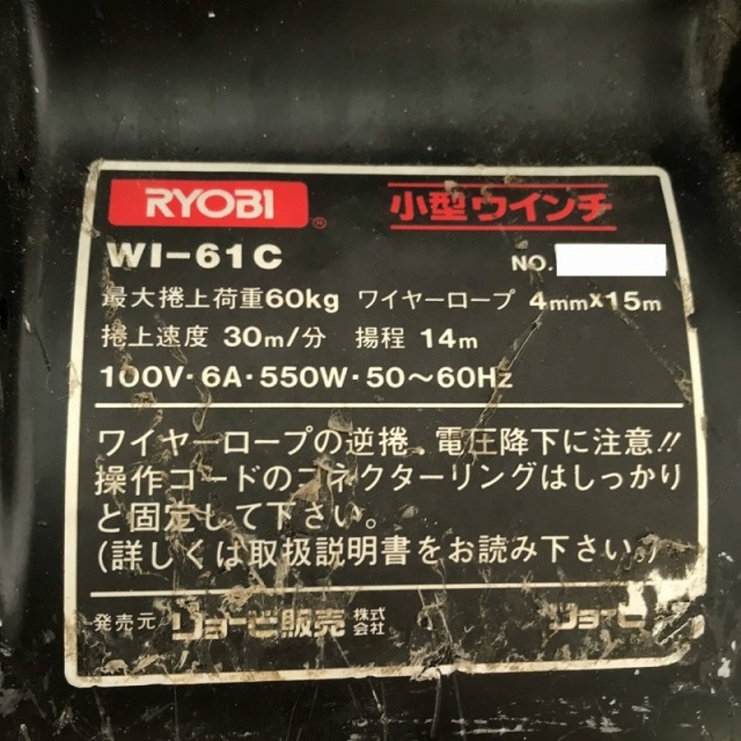 RYOBI - ☆中古品☆RYOBI リョービ 小型ウインチ WI-61C RYOBI - ☆中古品☆RYOBI リョービ 小型ウインチ WI-61C