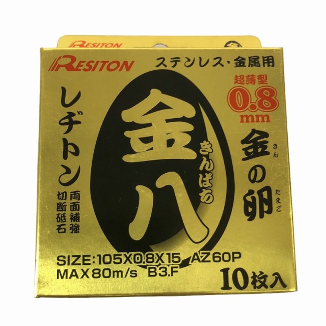 ☆未使用160枚☆RESITON レヂトン ステンレス 金属用 切断砥石 ☆未使用160枚☆RESITON レヂトン ステンレス 金属用 切断砥石