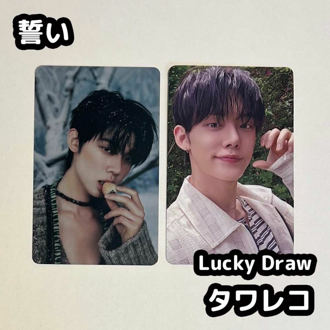 TXT ヨンジュン 誓い 直筆 サイン トレカ weverse TXT ヨンジュン 誓い 直筆 サイン トレカ weverse
