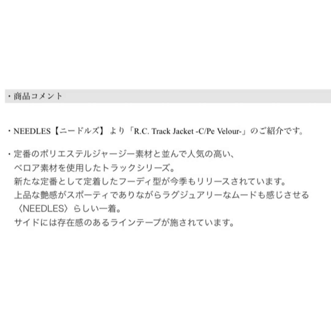 Needles - NEEDLES ニードルス TRACK HOODY ベロアパーカー タグ Needles - NEEDLES ニードルス TRACK HOODY ベロアパーカー タグ