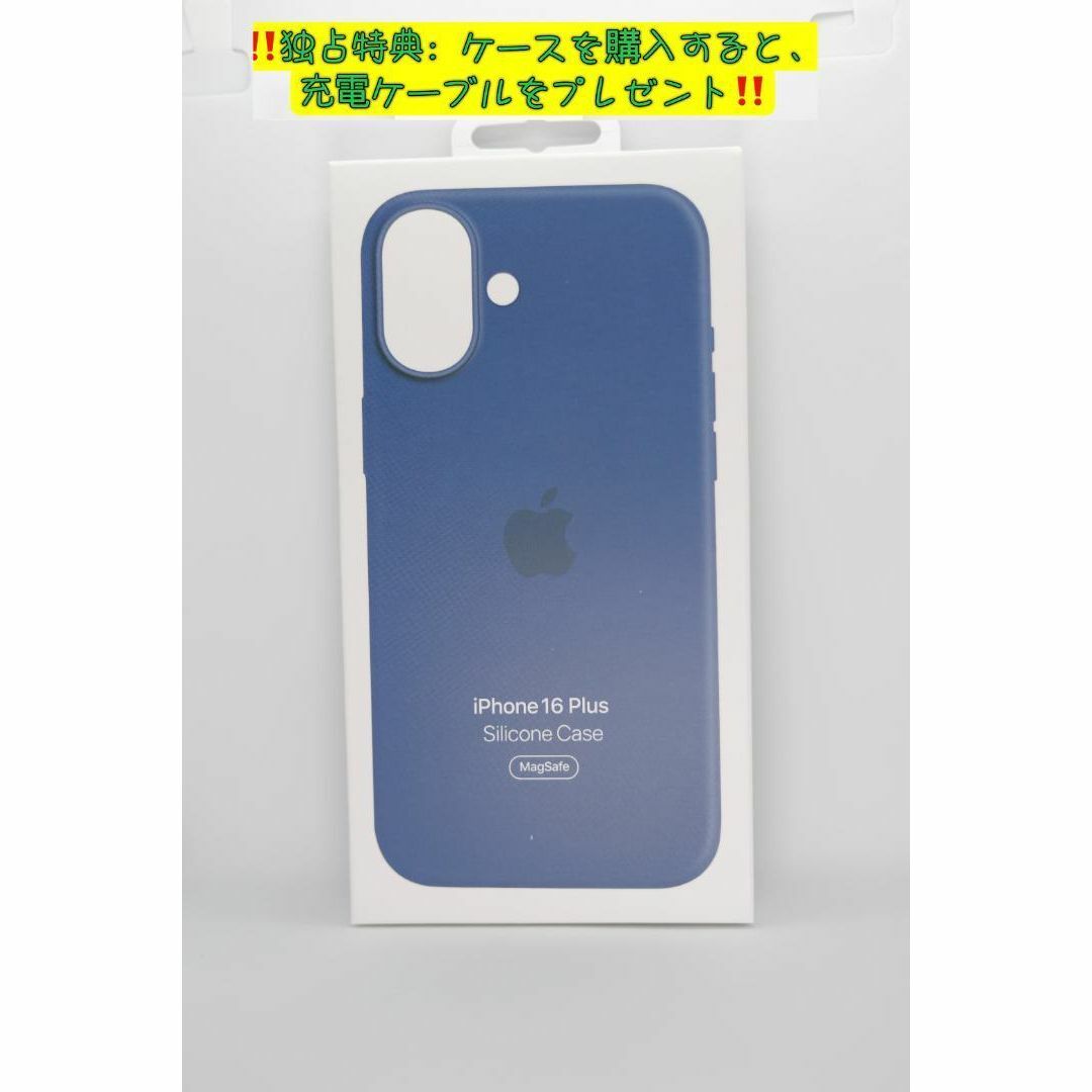 新品-純正互換品-iPhone16Plus シリコンケース・ デニムの通販 新品-純正互換品-iPhone16Plus シリコンケース・ デニムの通販