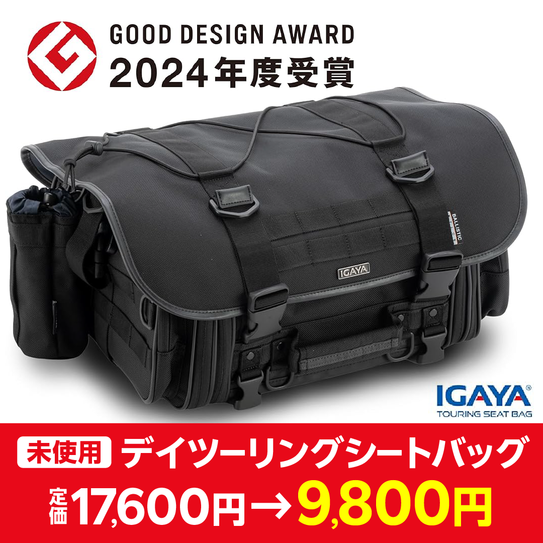 Amazon | イガヤ(IGAYA) プロト バイク用 キャンプツーリング