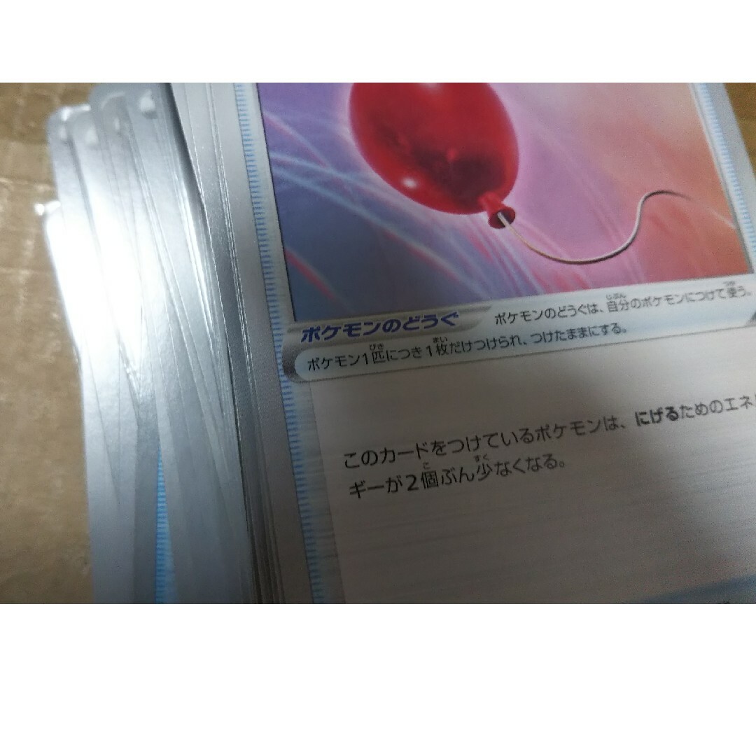 ポケモン - ふうせん 109枚
