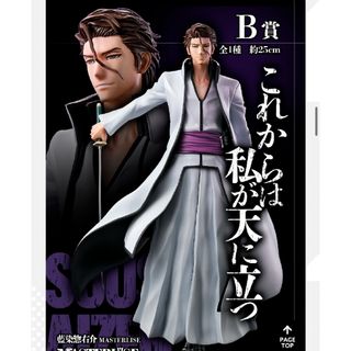 BLEACH 一番くじ B賞　藍染(キャラクターグッズ)