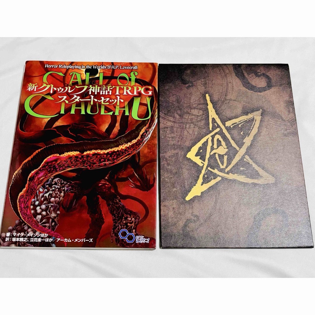 クトゥルフ神話TRPG ルールブック サプリメント 12冊セット まとめ売り クトゥルフ神話TRPG ルールブック サプリメント 12冊セット まとめ売り