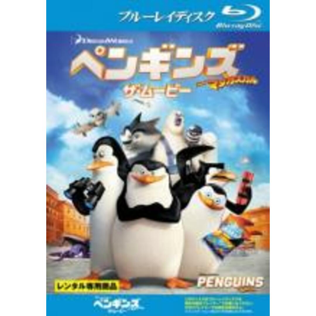 【中古】Blu-ray▼ペンギンズ FROM マダガスカル ザ・ムービー ブルーレイディスク レンタル落ち エンタメ/ホビーのDVD/ブルーレイ(アニメ)の商品写真