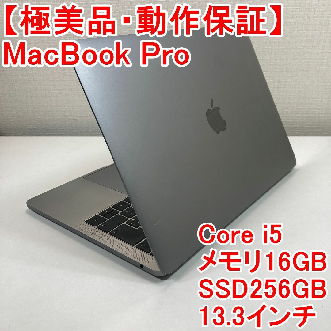 Apple - Apple MacBook Pro Core i5 ノートパソコン （V7）