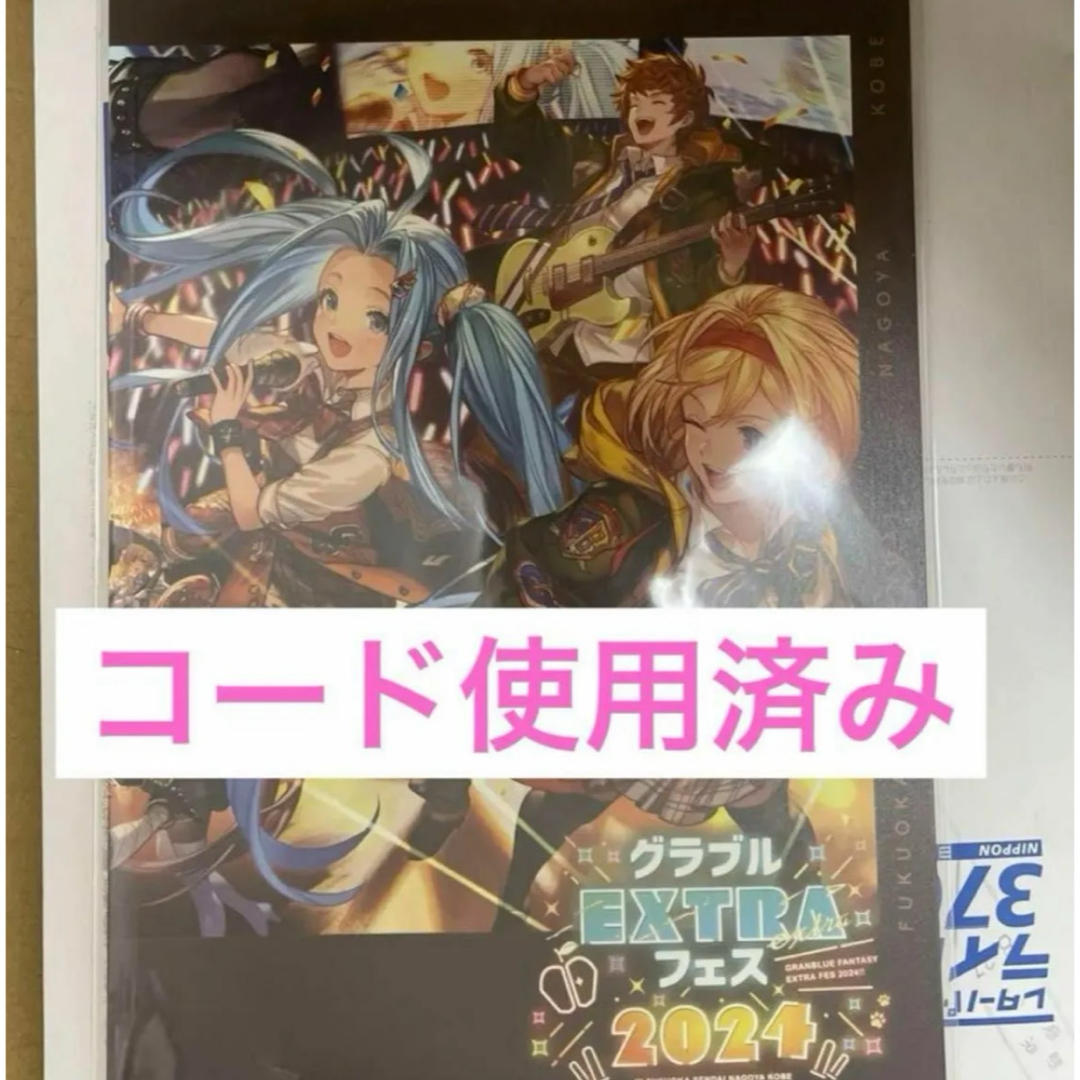 グラブルフェス パンフレット グラブルextraフェス 突っ HGTZEHWJ グラブルフェス パンフレット グラブルextraフェス 突っ HGTZEHWJ