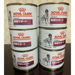 ロイヤルカナン　腎臓サポート缶詰(ペットフード)