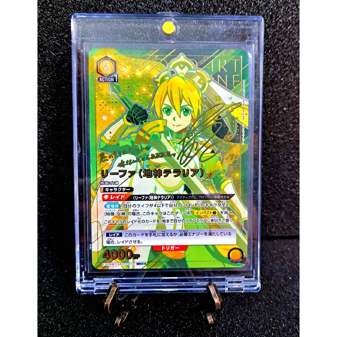 ☆希少 美品☆ユニオンアリーナ【リーファ サイン入り☆2 ☆希少 美品☆ユニオンアリーナ【リーファ サイン入り☆2