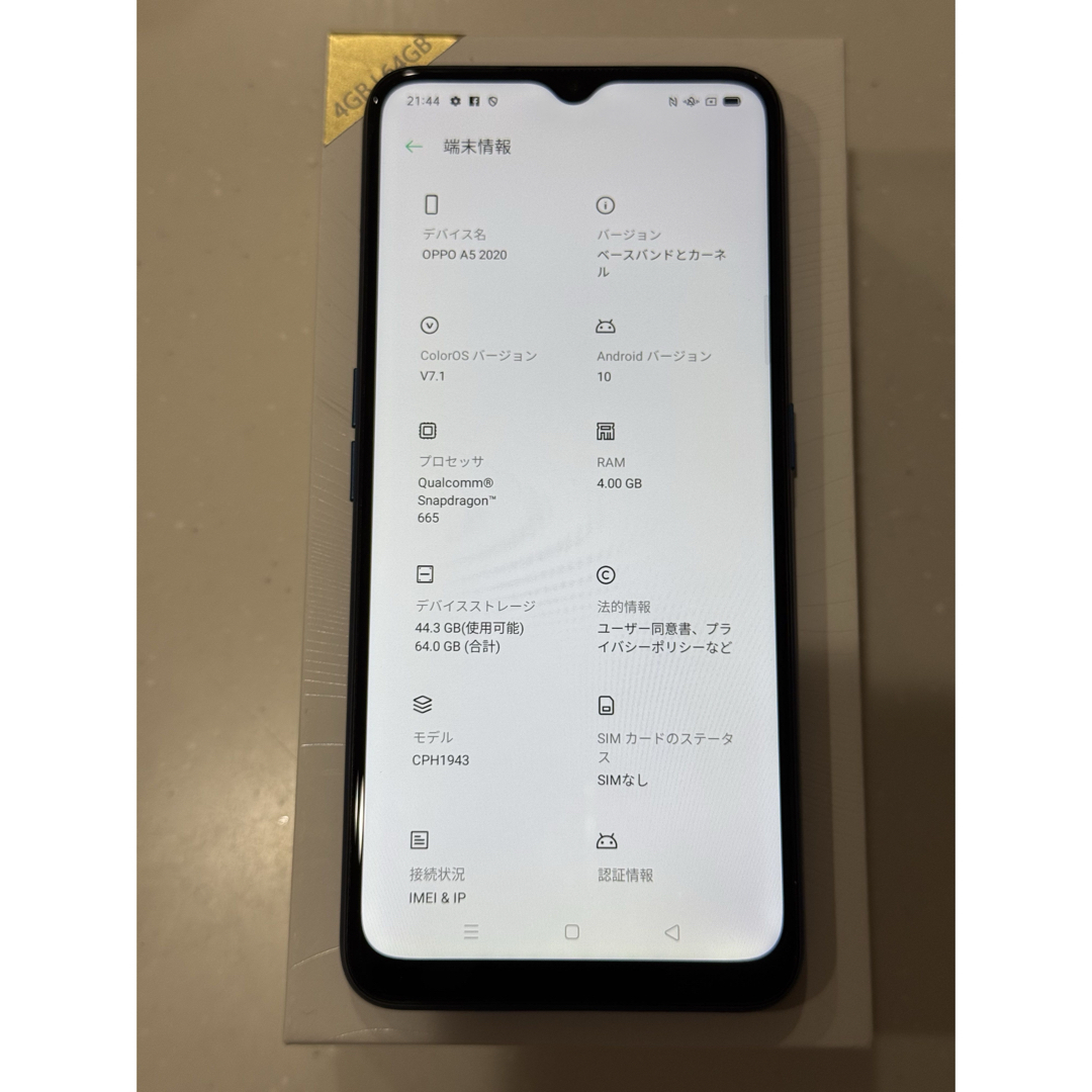 OPPO A5 2020 SIMフリー ブルー CPH1943 美品 付属品有 OPPO A5 2020 SIMフリー ブルー CPH1943 美品 付属品有