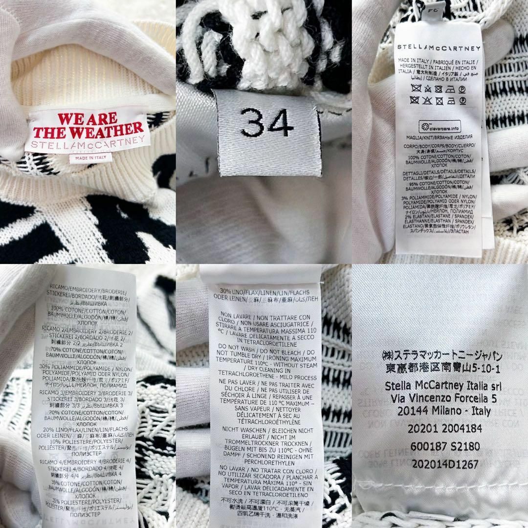 美品STELLA McCARTNEY ステラマッカートニー ロゴ ニット 美品STELLA McCARTNEY ステラマッカートニー ロゴ ニット