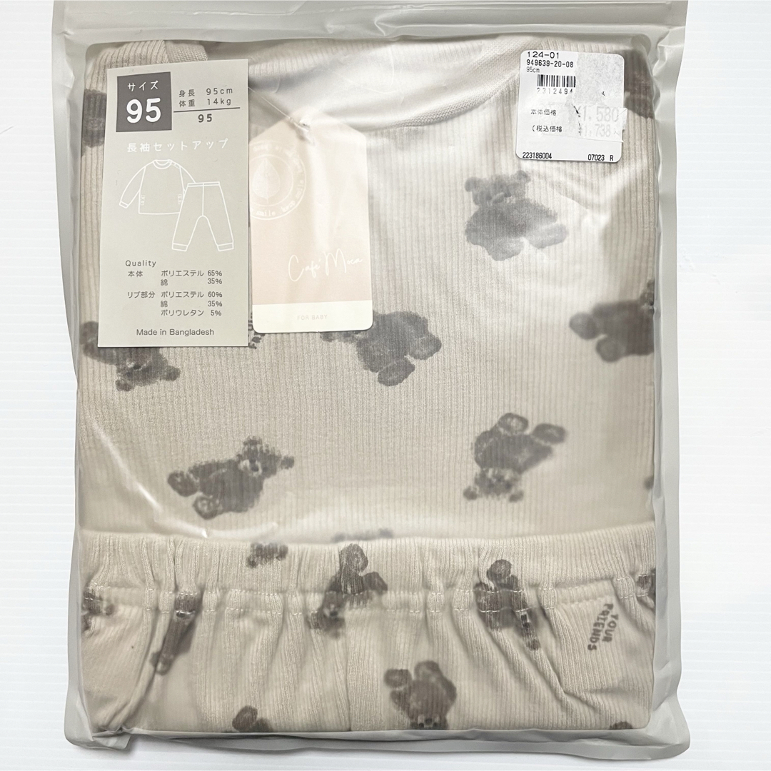 AEON(イオン)の【新品】くまのパジャマ ベージュ 95cm 長袖 秋冬 ベア キッズ/ベビー/マタニティのキッズ服女の子用(90cm~)(パジャマ)の商品写真