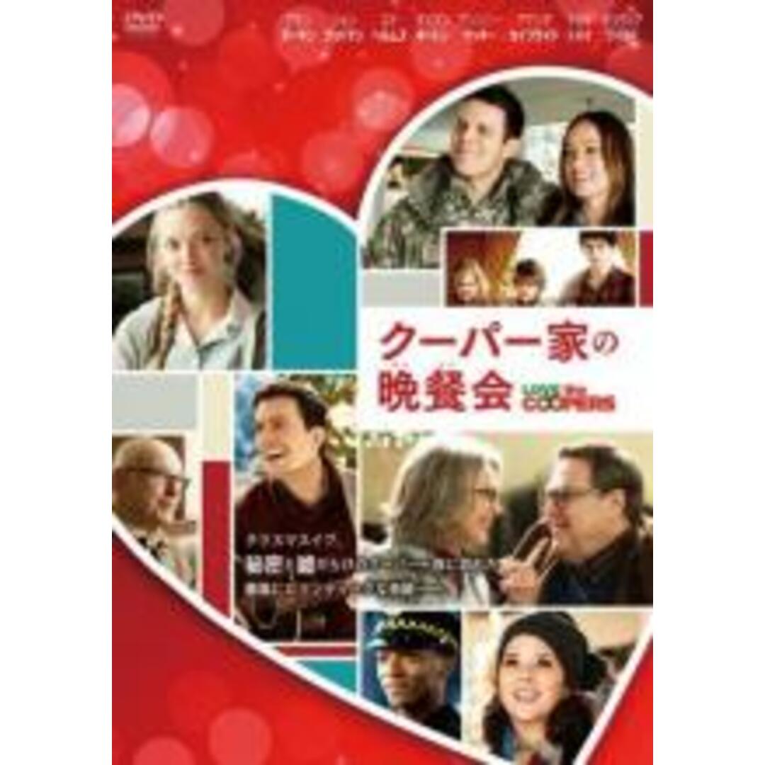【中古】DVD▼クーパー家の晩餐会▽レンタル落ち エンタメ/ホビーのDVD/ブルーレイ(外国映画)の商品写真